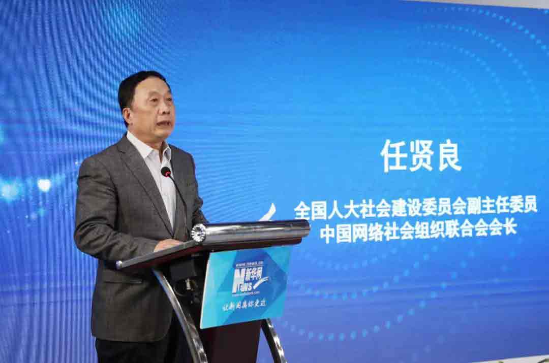 中网联会长任贤良：数字经济释放的红利正在加速奔来