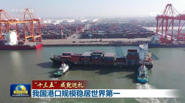 全球排名前十港口中国占七席 我国港口规模稳居世界第一(图1)